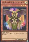 Product image for The Agent of Creation - Venus