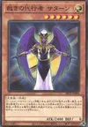 Product image for The Agent of Judgment - Saturn
