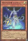 Product image for The Agent of Life - Neptune