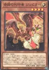Product image for The Agent of Miracles - Jupiter