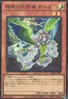Product image for The Agent of Mystery - Earth