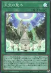 Product image for The Sacred Waters in the Sky