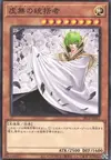 Product image for Vanity's Ruler