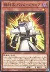 Product image for Absolute King Back Jack