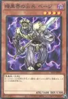 Product image for Beiige, Vanguard of Dark World
