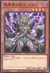 Product image for Brron, Mad King of Dark World