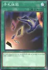 Product image for Card Destruction