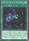 Product image for Dark Spirit's Mastery