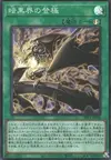 Product image for Dark World Accession
