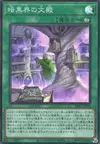 Product image for Dark World Archives