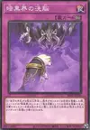 Product image for Dark World Brainwashing