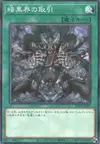 Product image for Dark World Dealings