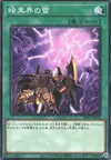Product image for Dark World Lightning