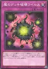 Product image for Deck Devastation Virus