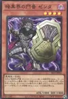 Product image for Genta, Gateman of Dark World