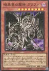 Product image for Grapha, Dragon Lord of Dark World