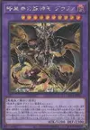 Product image for Grapha, Dragon Overlord of Dark World