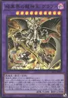 Product image for Grapha, Dragon Overlord of Dark World