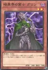 Product image for Gren, Tactician of Dark World