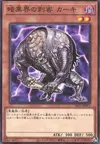 Product image for Kahkki, Guerilla of Dark World