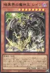 Product image for Reign-Beaux, Overking of Dark World