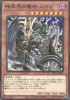 Product image for Reign-Beaux, Overlord of Dark World
