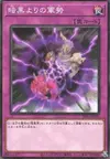 Product image for The Forces of Darkness