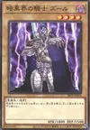 Product image for Zure, Knight of Dark World