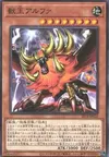 Product image for Alpha, the Master of Beasts