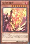 Product image for Bonfire Colossus
