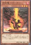Product image for Burner, Dragon Ruler of Sparks