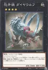 Product image for Diamond Dire Wolf