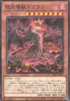Product image for Dogoran, the Mad Flame Kaiju