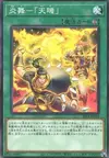 Product image for Fire Formation - Tenki
