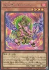 Product image for Fire King Avatar Arvata