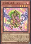 Product image for Fire King Avatar Arvata