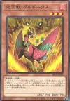 Product image for Fire King Avatar Garunix