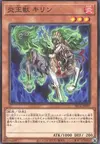 Product image for Fire King Avatar Kirin