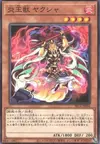 Product image for Fire King Avatar Yaksha