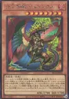 Product image for Fire King High Avatar Garunix