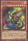 Product image for Fire King High Avatar Garunix