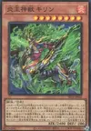 Product image for Fire King High Avatar Kirin