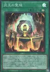 Product image for Fire King Sanctuary