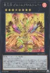 Product image for Garunix Eternity, Hyang of the Fire Kings