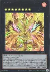 Product image for Garunix Eternity, Hyang of the Fire Kings