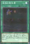 Product image for Herald of the Abyss