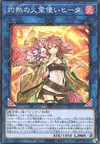 Product image for Hiita the Fire Charmer, Ablaze