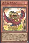 Product image for Legendary Fire King Ponix