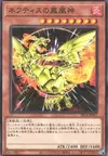 Product image for Sacred Phoenix of Nephthys