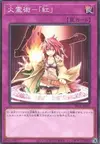Product image for Spiritual Fire Art - Kurenai